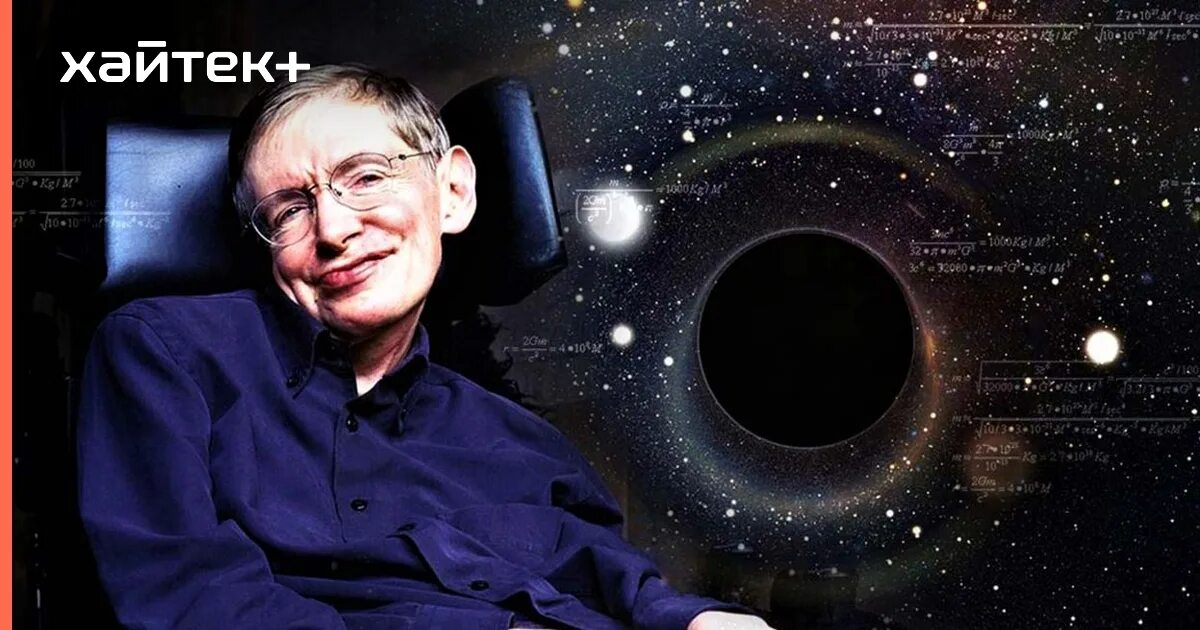 Теория чёрных дыр стивена хокинга. Теория чёрных дыр стивена хокинга. Черные дыры теория хокинга. Черные дыры теория хокинга. Излучение хокинга.