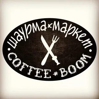 Шаурма маркет