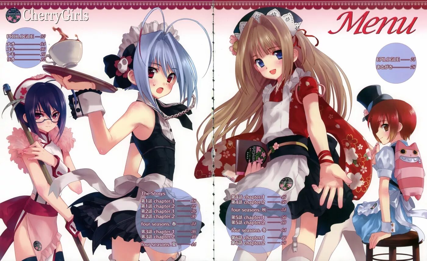 Otoko no ko wa maid fuku ga osuki!? юки. Otoko no ko. Otoko no ko. Otoko no ko. Otokonoko эттш.