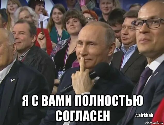 Meme полностью. Согласен Мем. Я С вами полностью согласен. Я полностью с вами согласен Мем. Полностью согласна картинки.