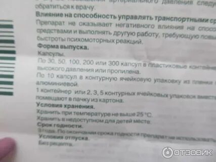 Фосфоглив мнения врачей