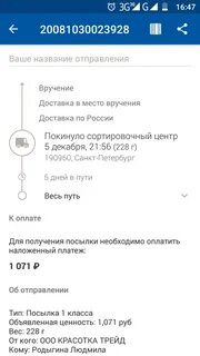 Телефон индекс санкт петербурга