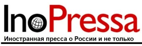 Иностранная пресс