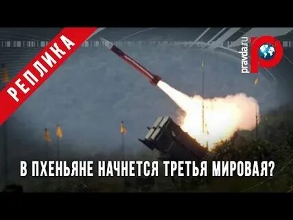 Без 3 начнем