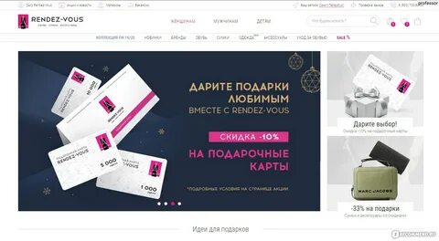 Каталог магазина рандеву спб