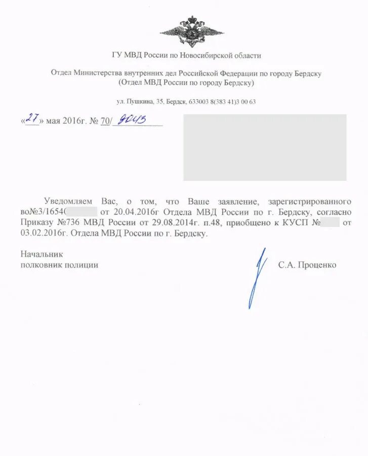 Заявление в усб. Написать заявление в управление собственной безопасности. обращение в усб мвд. жалобы в министерство внутренних дел. образец заявления в отдел собственной безопасности полиции.