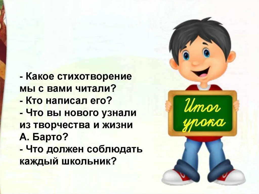 Б Заходер товарищам детям что красивей всего. Г Остер будем знакомы презентация. Стихотворение два и три. Какое произведение. Презентация г остер будем знакомы