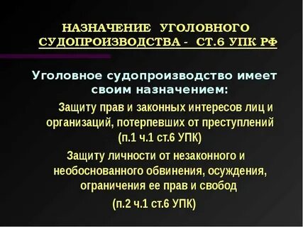 Ч 5 247 упк