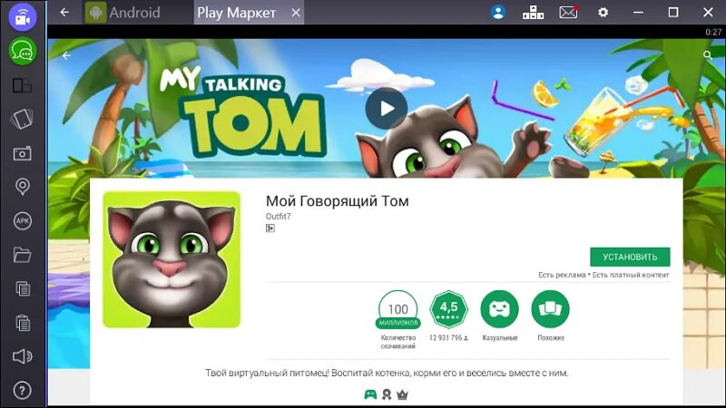 Разработчик игры мой говорящий том умер. Мой говорящий том. Говорящий том плей Маркет. Игры говорящий кот. Говорящий том 2 игра.