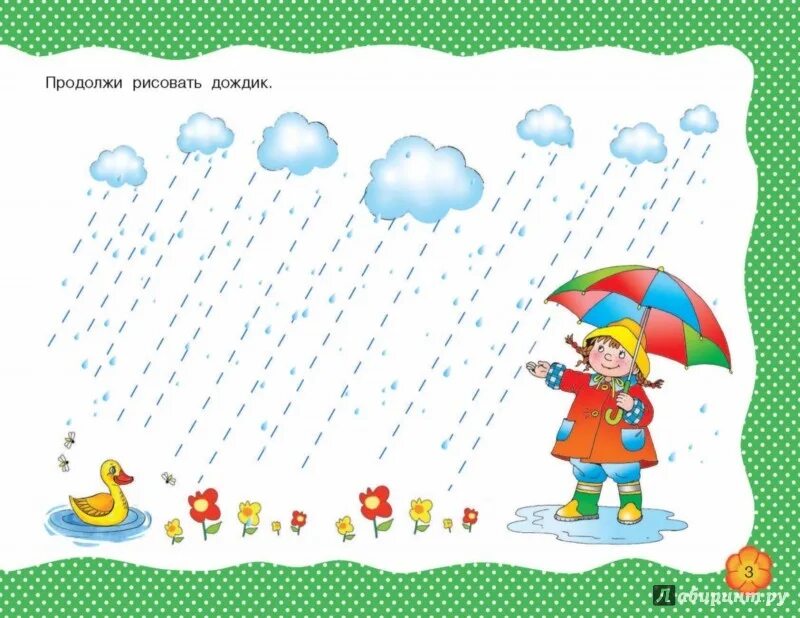 праздник дождинки в белоруссии. дождик 3. дождик 3. дождик для фотозоны. загадки про дождь.