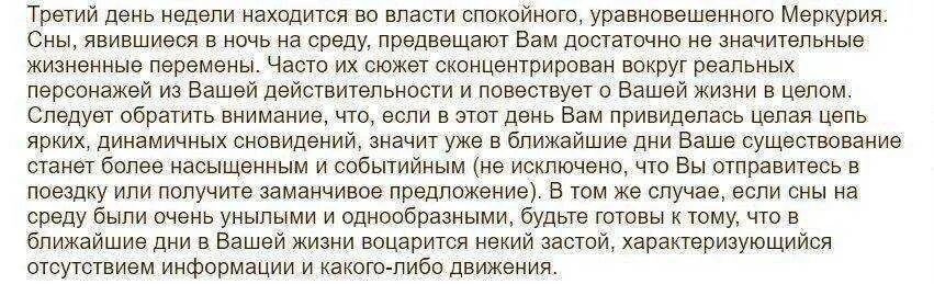 Видеть во сне умершую знакомую. Сонник-толкование. сонник сон во сне. сонник к чему снится рождения ребёнка. сонник снов к чему снится.