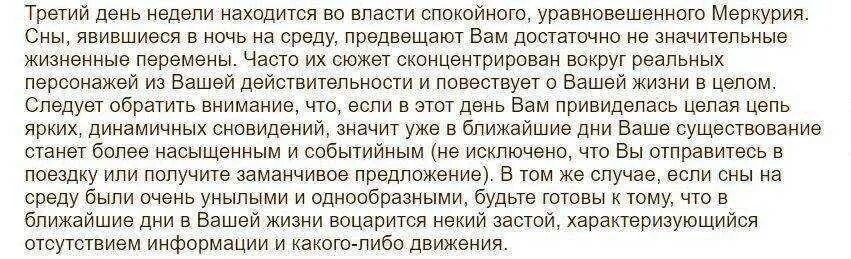 Есть сонник мужа. Сонник-толкование. Сонник сон во сне. Сонник к чему снится рождения ребёнка. Сонник снов к чему снится.