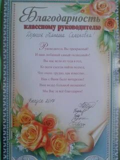 Слова благодарности по окончанию колледжа