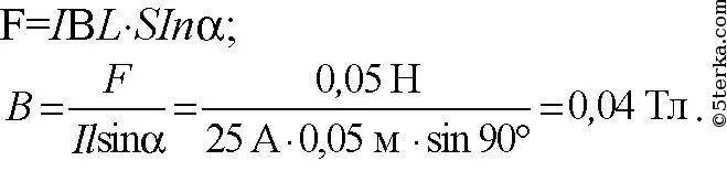 Какова индукция магнитного поля в котором на проводник с длиной. Какова индукция магнитного поля. Какова длина индукции магнитного поля. Какова индукция магнитного поля в котором на проводник с током. Сила тока ньютон сантиметр