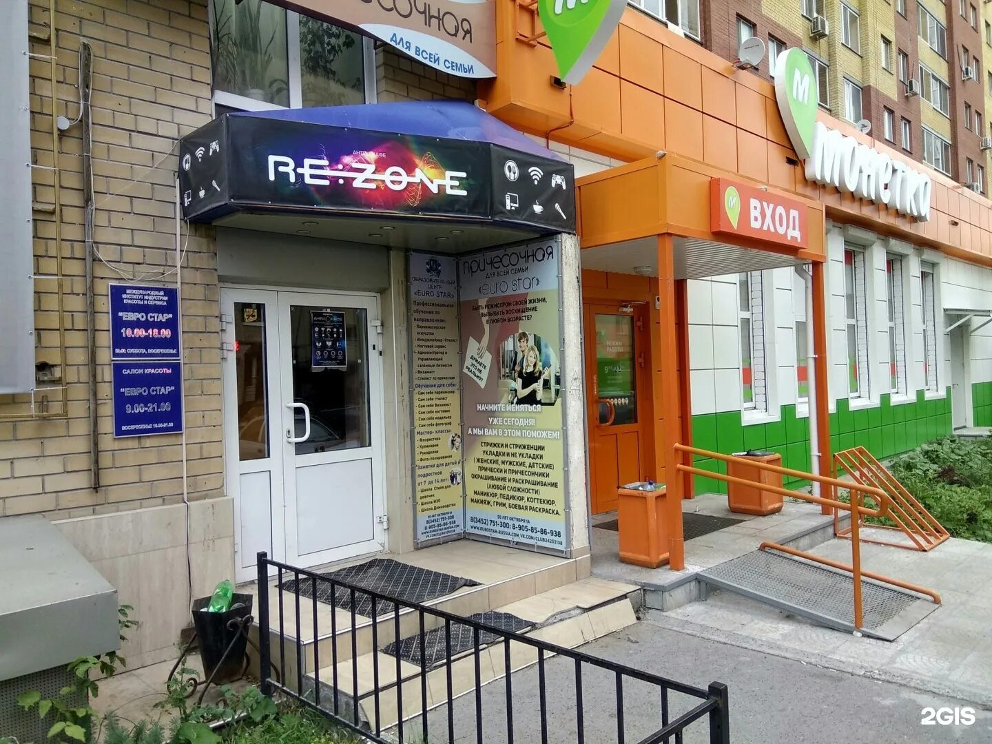 Re zone