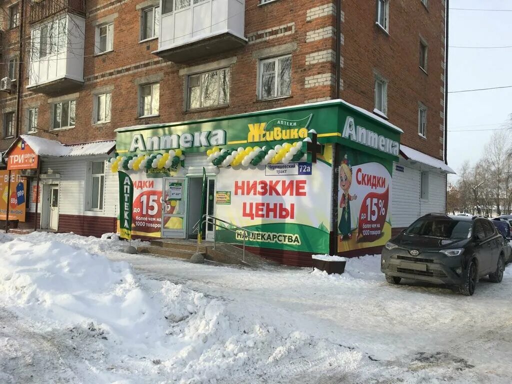 Сайт живики тюмень