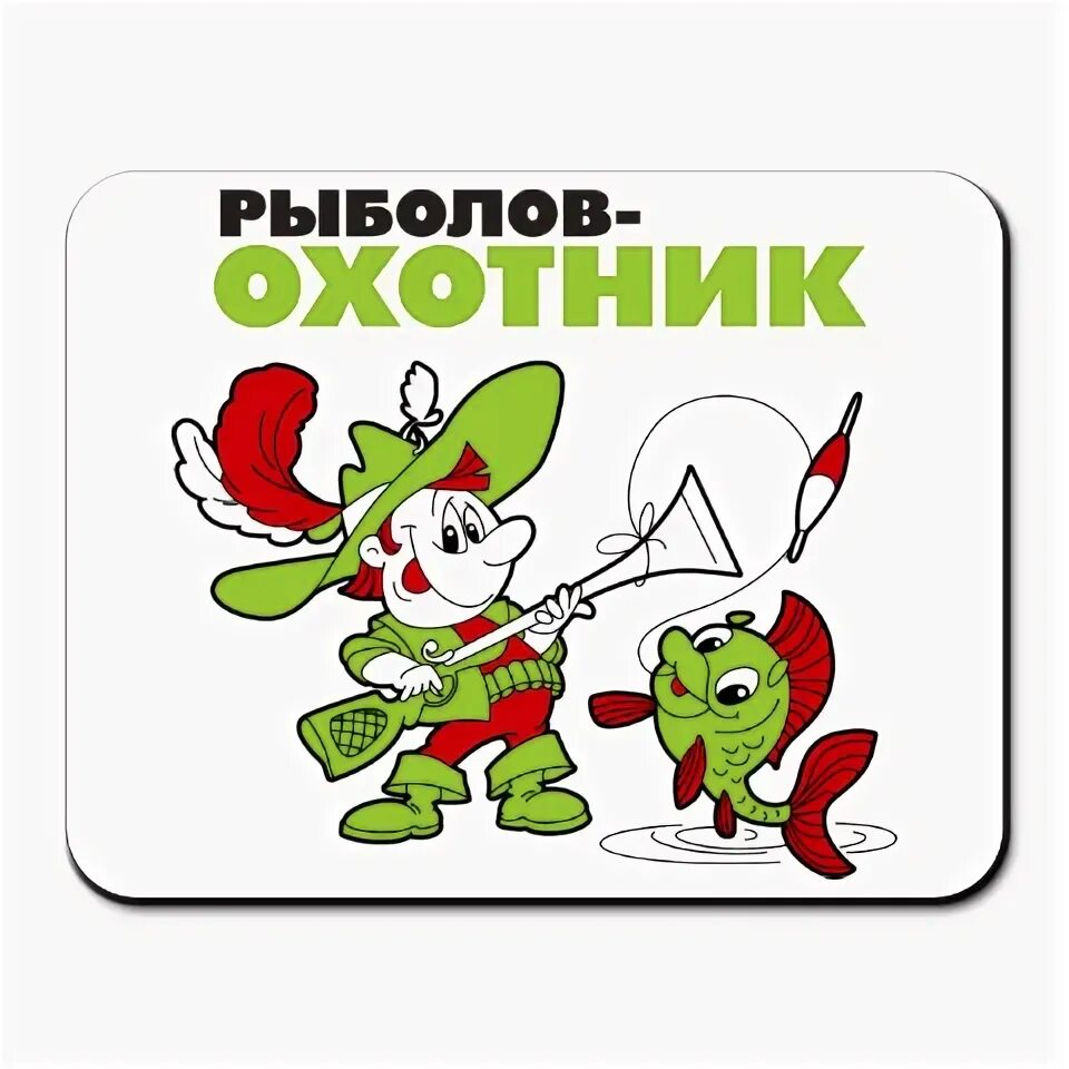 Песни охотники рыбаки. Песни охотники рыбаки. Стих про рыбалку прикольный. Песня про охотников. Рыбаки на привале.