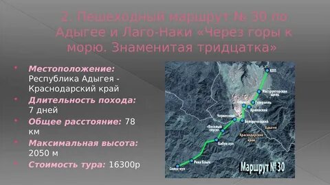 Навигатор 01 адыгея