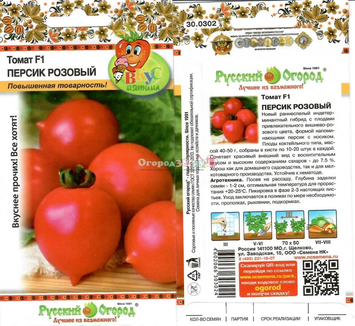 Минусинский с носиком. Томат носик характеристика и описание. Томат непас оранжевый с носиком. Томат с носиком сорта. 1г) седек.