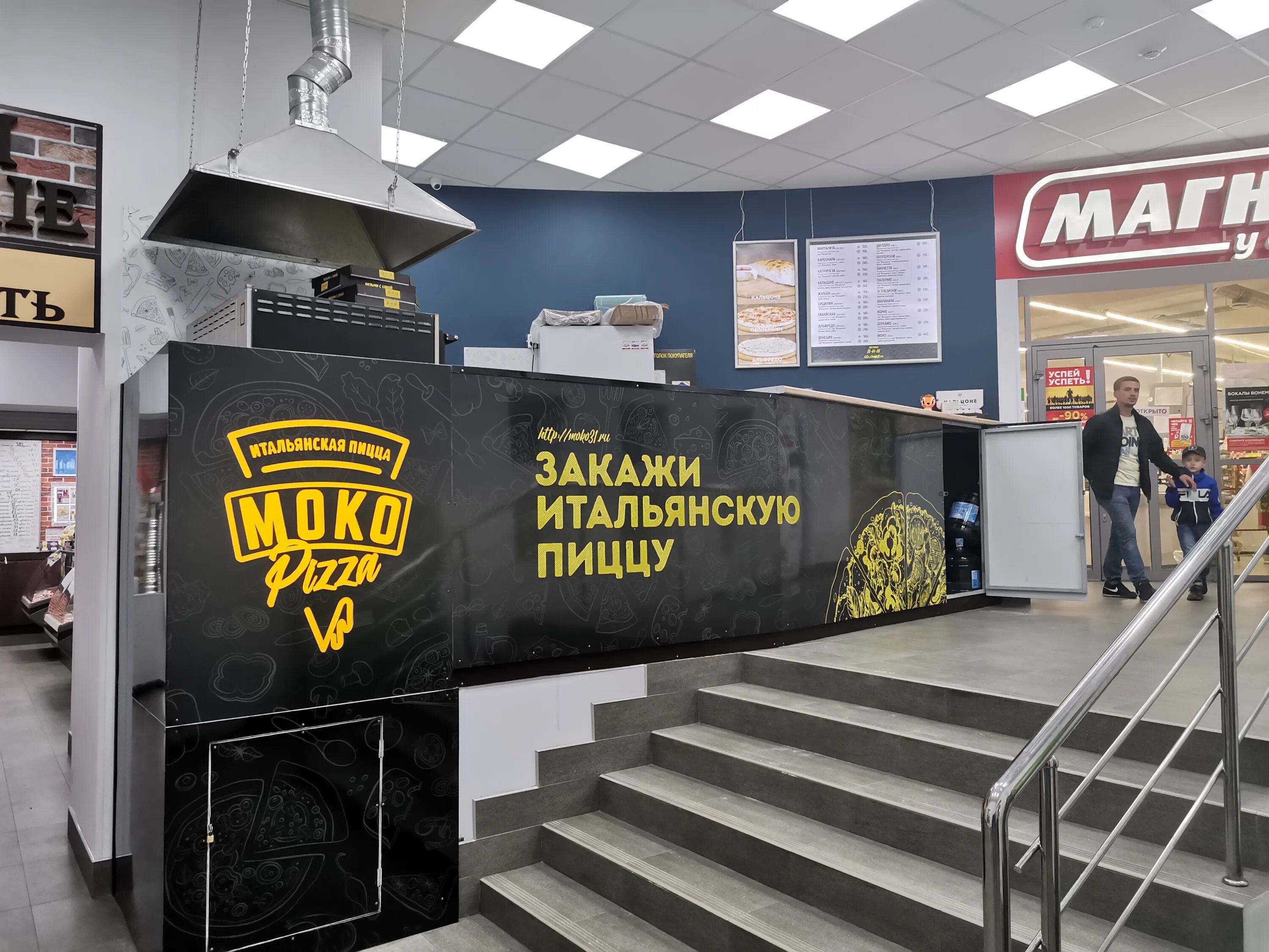 Мокко доставка. Моко pizza, Белгород, бульвар юности. Moko pizza Белгород. Мокко пицца Белгород. Мокко пицца Белгород доставка.