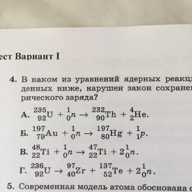 9 4 be 1 0 n. Уровнениеядерноц реакции. Уравнение ядерной реакции. Уравнениетядерной реакции. Составление ядерных реакций.