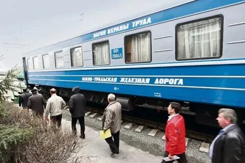 Вагоны охраны труда