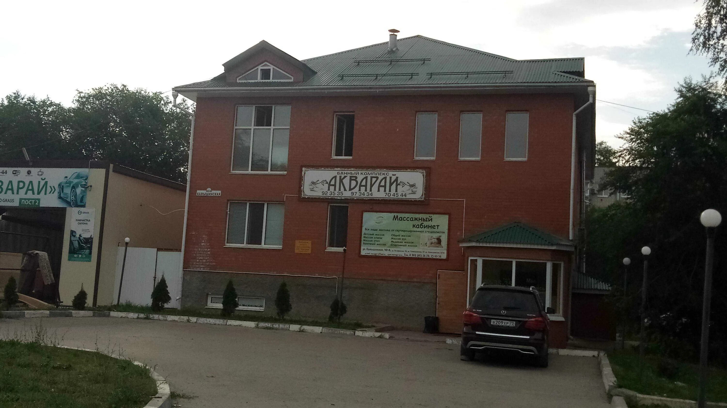 АкваРай, банный комплекс, Камышинская, 40а, Ульяновск - 2ГИС