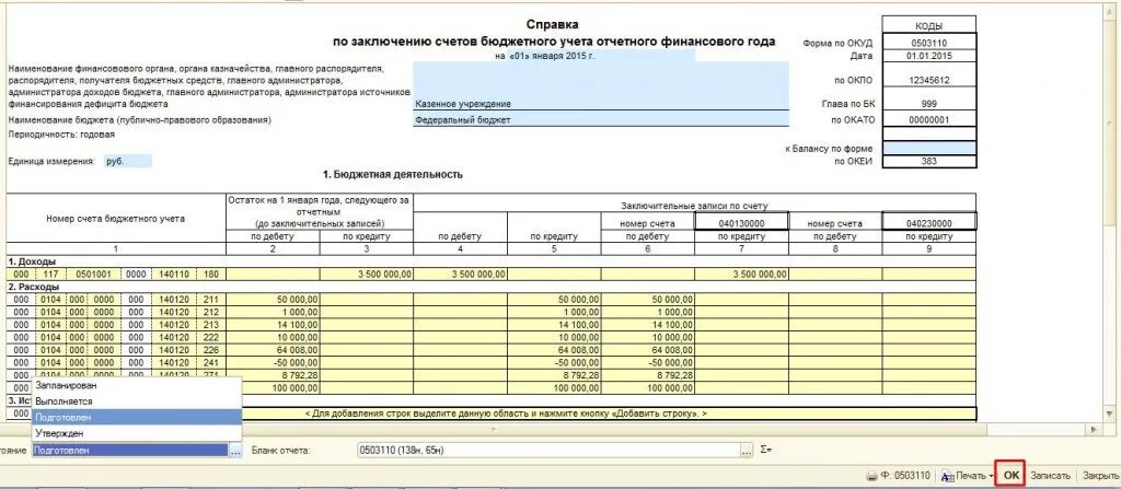 0503710 форма образец заполнения. 769 форма отчетности в бюджетном учреждении. 0503110 форма бухгалтерской отчетности. форма для заполнения. форма 0503190.