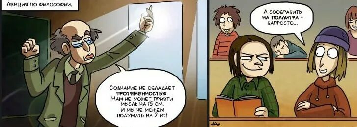 Шутки по философии. Мемы по философии. Мемы про философию. Смешные философские мемы. Запросто это