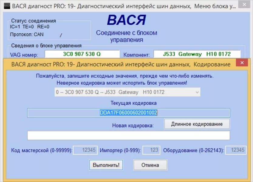 Кайен 957 34 блок 5 группа вася диагност. Вася диагност схема адаптера. Вася vag rus. Как узнать серийный номер вася диагност. 0 rus для kkl-usb.