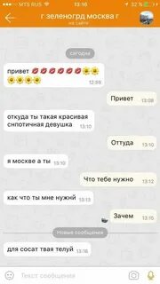 Как ответить на факт