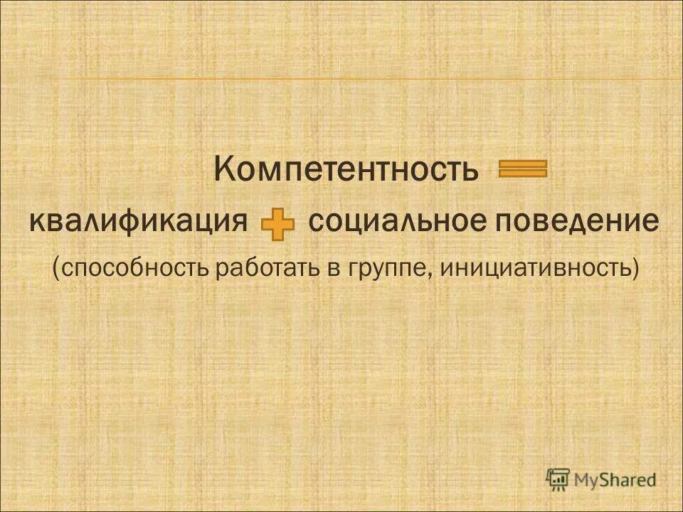 квалификация общественно. квалификация общественно. профессии среднего образования. квалификация социального работника. квалификация преступления это установление.
