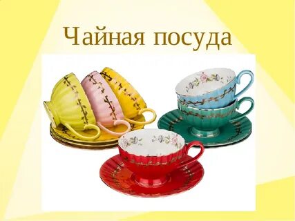 Неделя посуда