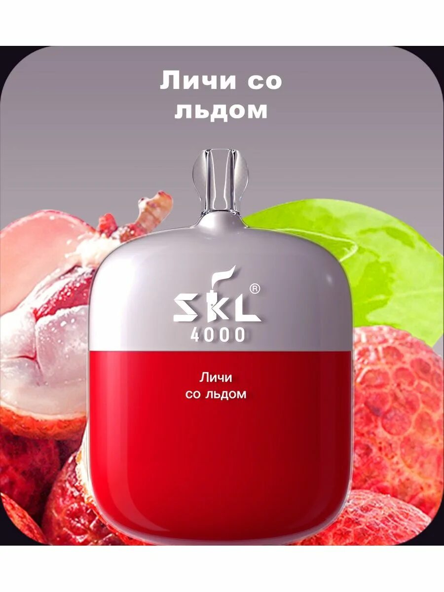 Электронная сигарета skl 4000. Skl 4000 затяжек. Skl одноразовые сигареты. Skl одноразовые сигареты. Skl 4000 затяжек.