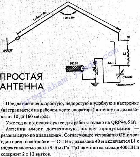 Простая кв антенна. Проволочные антенны кв диапазона для dx 80-10 м. Кв антенна дельта на 20 метров rz9cj. Простая кв антенна. Кв антенна инвертор на 160 80 40 метров.