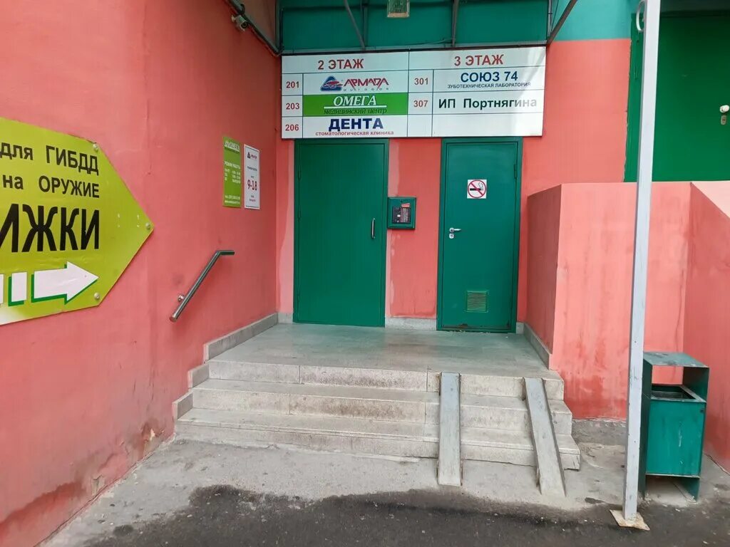 омега медицинский центр челябинск. молодогвардейцев 32 омега. омега медицинский центр копейск. молодогвардейцев 74 челябинск. омега медицинский центр челябинск молодогвардейцев.