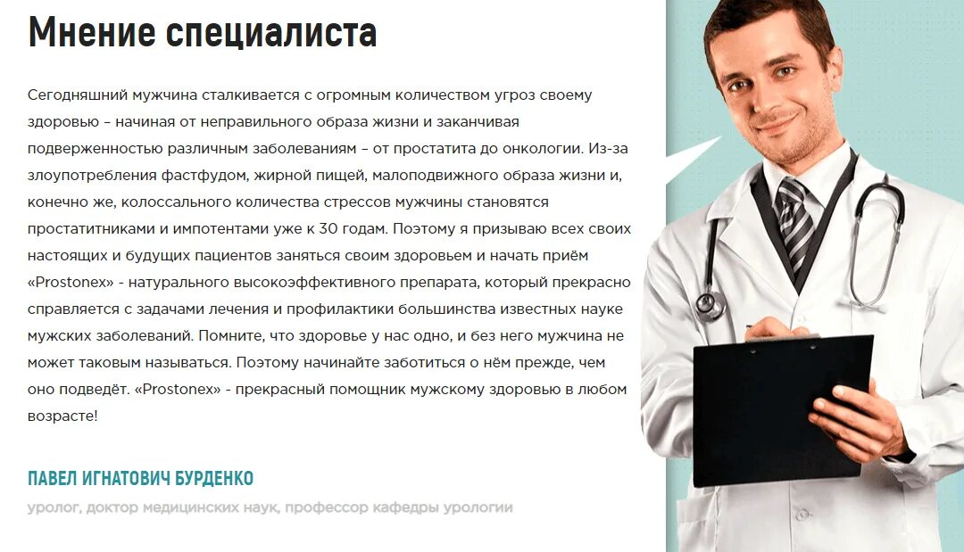 Годов врач отзывы. Мнение врача о враче. Мнение специалистов врачей. Мнение специалиста. Название медицинских врачей.