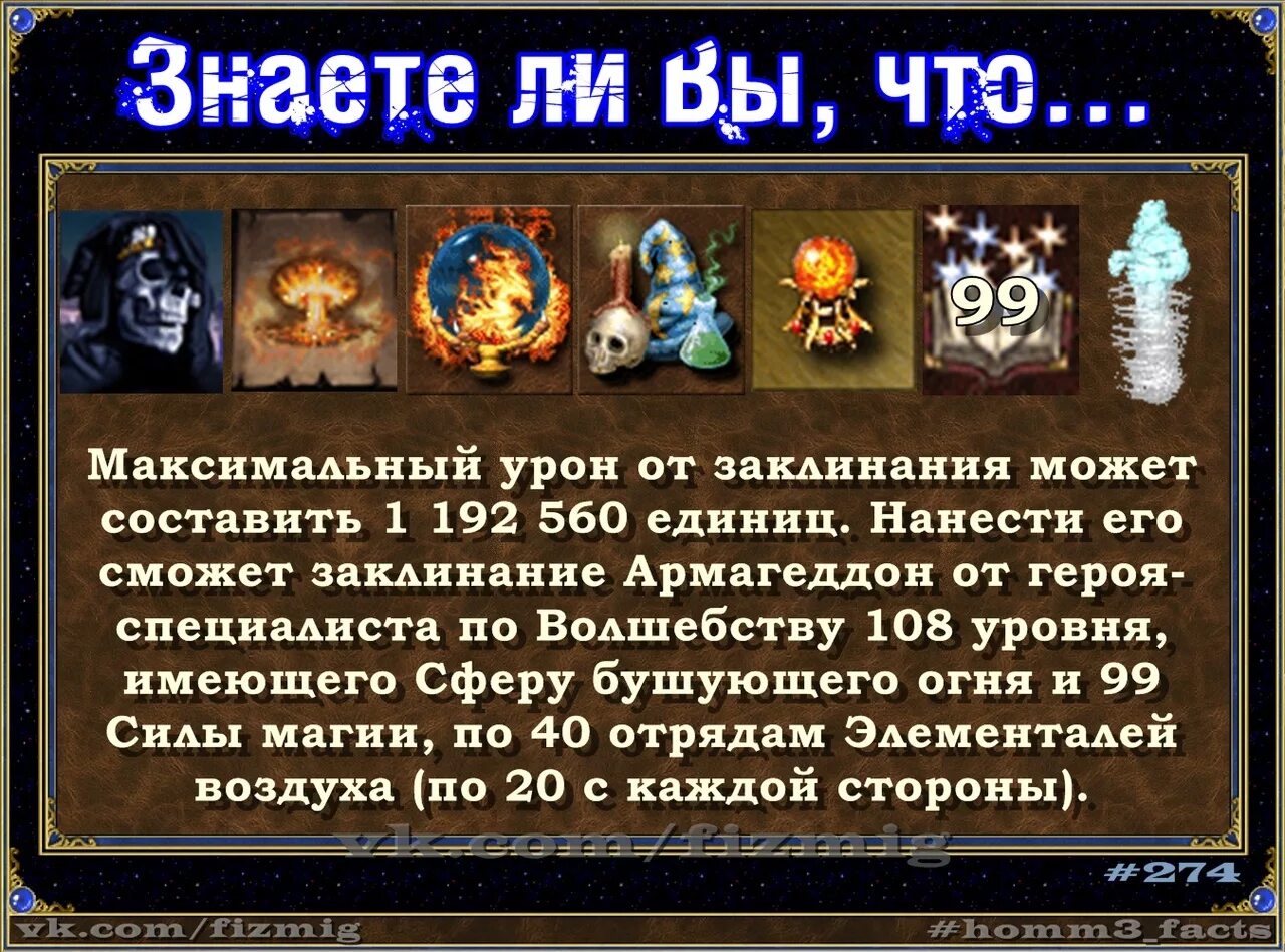 Heroes 3 инферно. Homm 3 титан. Heroes iii герои некроманты. Герои 3 урон. Heroes 3 wog 3.