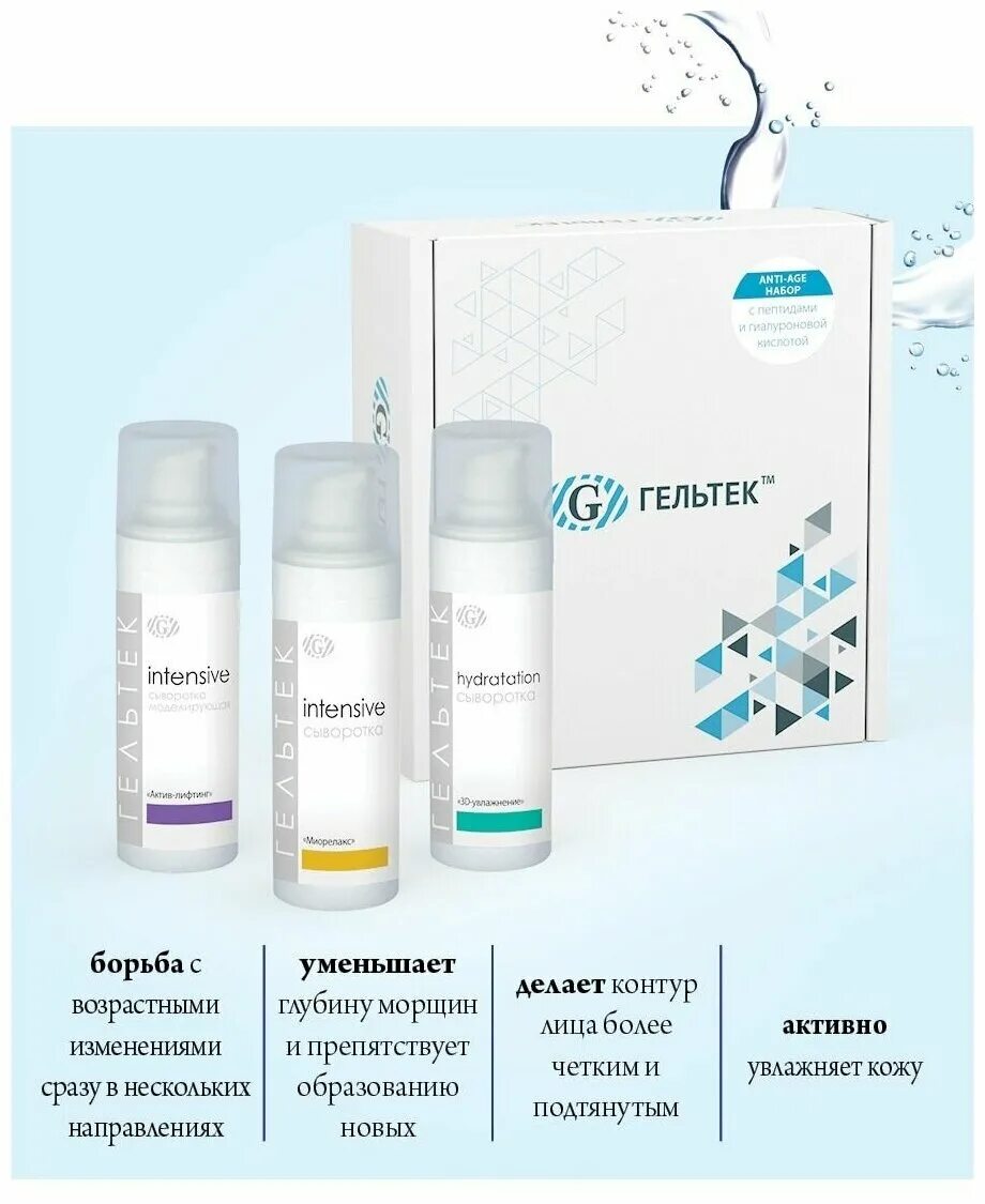 гельтек selective крем для век укрепляющий ceramides&peptides 30мл. гельтек пептиды отзывы. крем сыворотка с ретинолом гельтек. гельтек анти эйдж концентрат. крем-сыворотка для век с эффектом лифтинга гельтек.