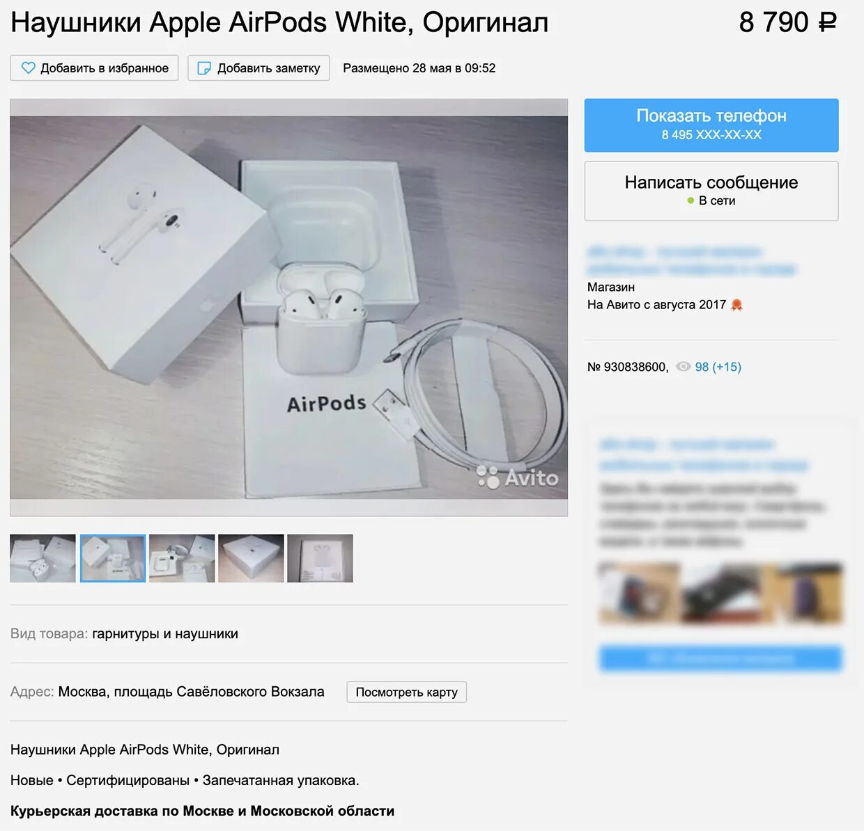 Airpods авито. Сертификат соответствия AIRPODS. Сертификат соответствия наушники AIRPODS. Сертификат на наушники Apple. Сертификат соответствия AIRPODS 3.