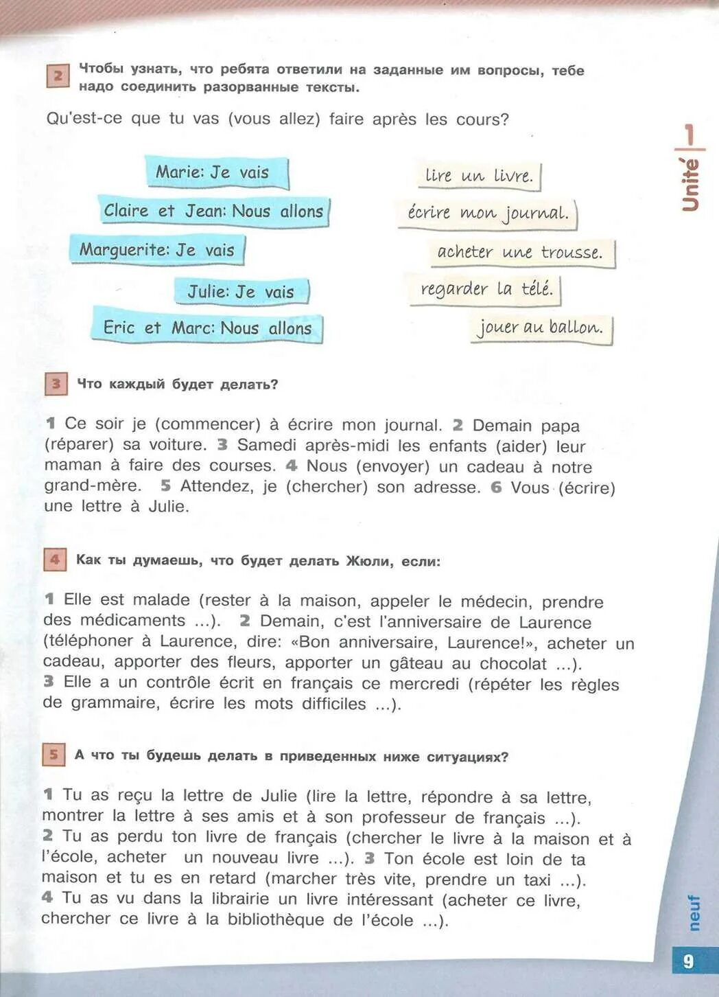 Учебник по французскому языку 6 класс Селиванова Шашурина. Учебник по французскому 6 класс синяя птица. Французский язык 6 класс учебник ответы