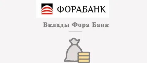 Форабанк курсы на сегодня евро