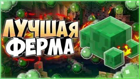 Слайм чанк