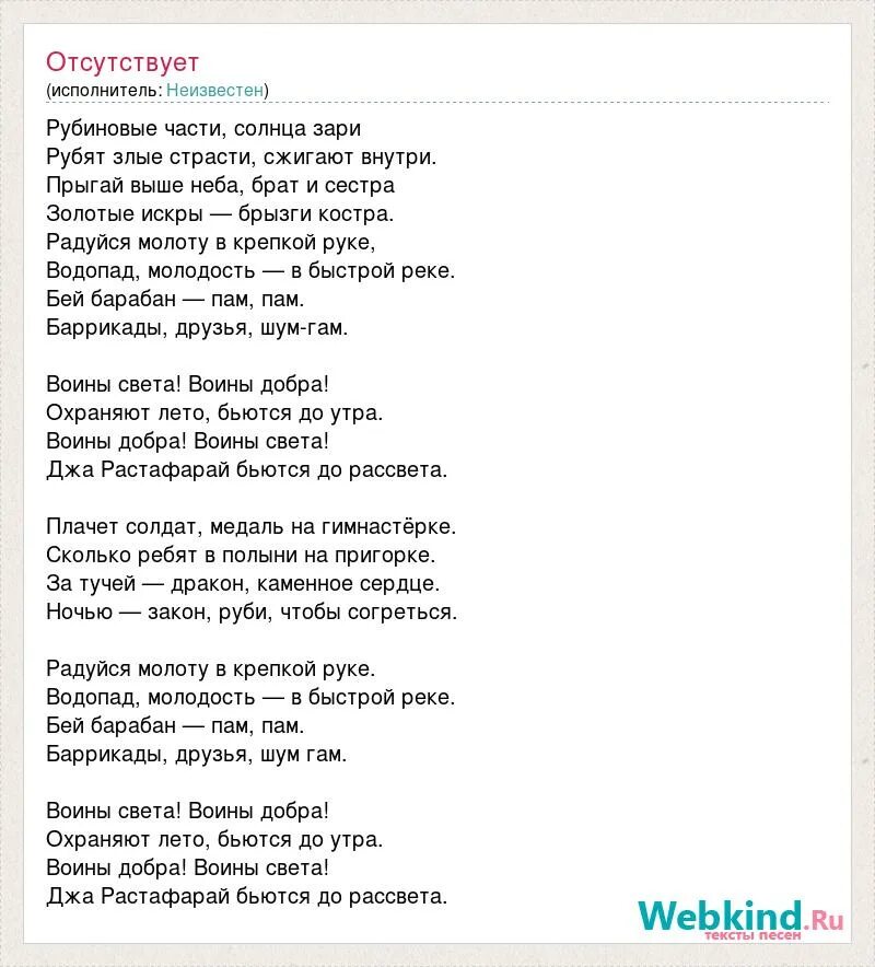 Н заре текст. Зари песня слова. Зари песня текст. Слова песни от зари до зари. Заря трек текст.