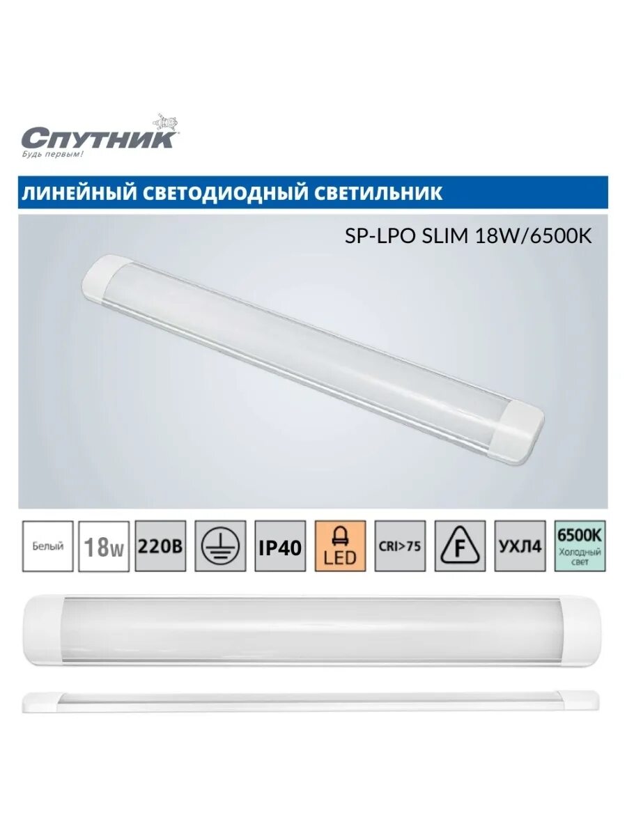 Светильник светодиодный sp-lpo slim 36w/6500k, спутник. 2 g slim состав. Светильник светодиодный downlight ecoclass dl 840 wt 13вт 1235лм 4000к ip44 ledvance 4058075644236. Светильник светодиодный sp-lpo slim 36w/6500k, спутник. Спутник sp-lpo 18 ватт.