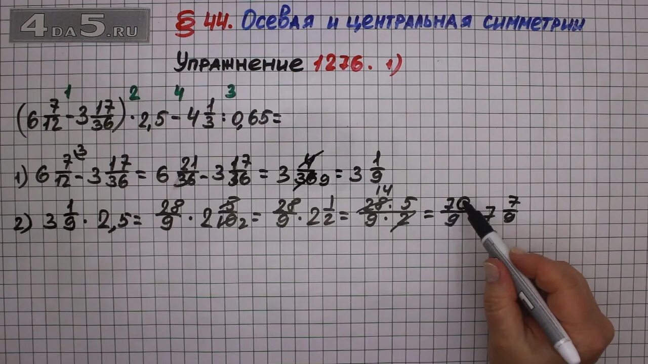 Виленкин 6 класс номер 1276. Математика 6 класс 1276. Математика 6 класс Виленкин 1276. Математика 6 класс Мерзляк 1276. Математика 6 класс 1 часть номер 1276.