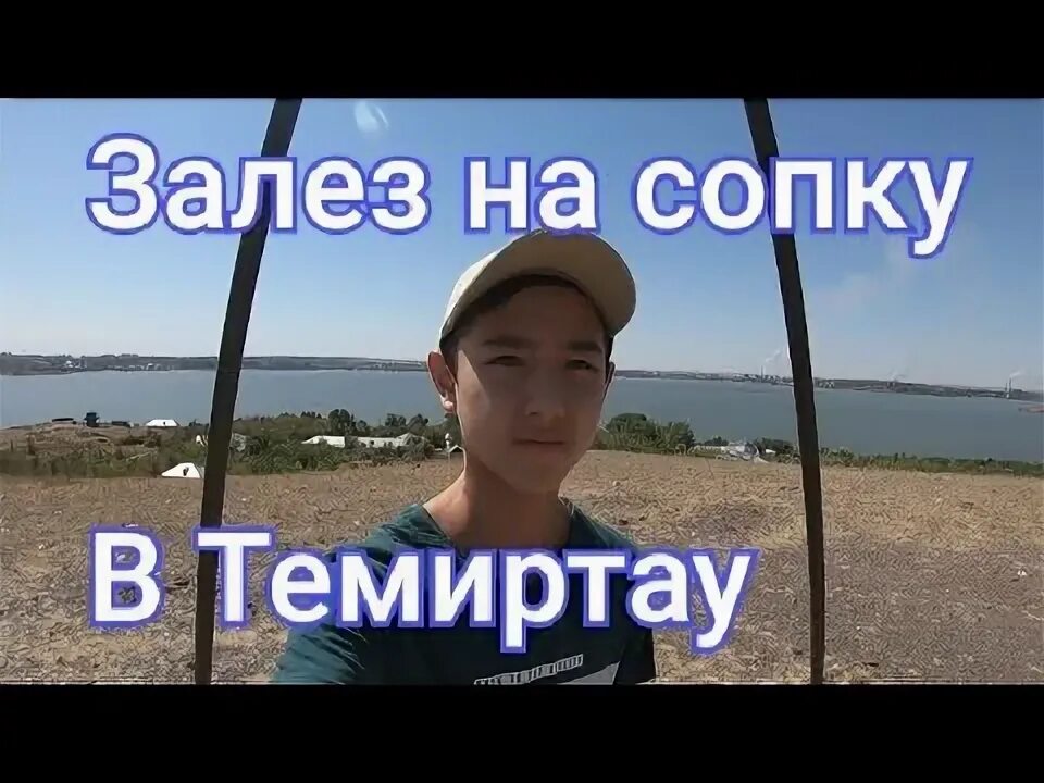 Погода темиртау 10 дней точный прогноз. Темиртауское водохранилище Караганда.