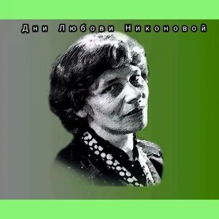М алексеевна