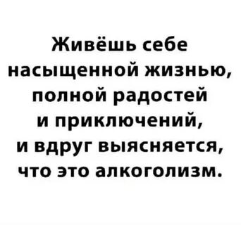 Жизнь полностью приключения