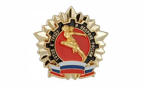 Значок гто для девушек